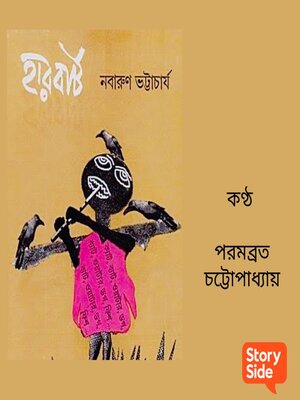 cover image of Herbert